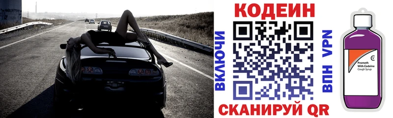 Кодеин Purple Drank  мега маркетплейс  сайты даркнета как зайти  купить   Шагонар 