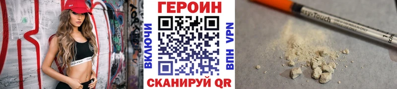 даркнет сайт  Шагонар  ГЕРОИН Heroin 