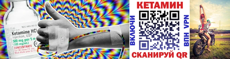 Кетамин VHQ  даркнет наркотические препараты  Шагонар 