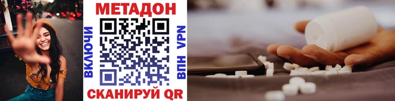 МЕТАДОН VHQ  Шагонар 